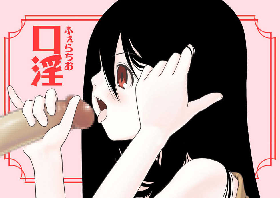 [ROYALWATTS] Momoiro Shoujo-tachi Sonoichi (Sayonara Zetsubou Sensei) - Page 11