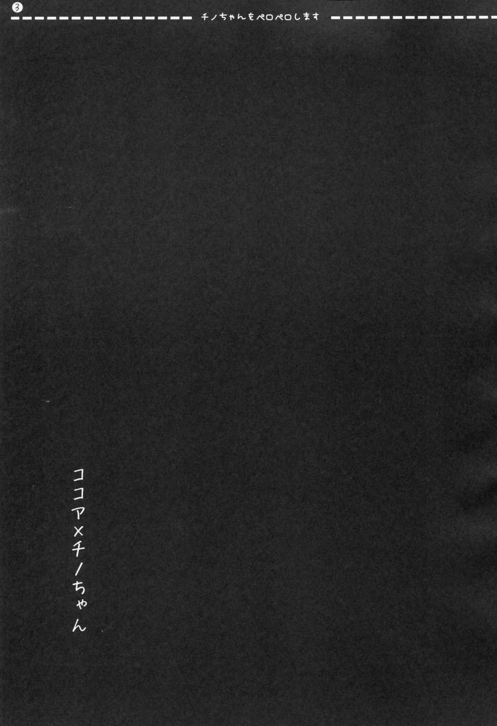 (COMIC1☆9) [Bitter Crown (Nanamiya Rin)] Chino-chan o Peropero Shimasu (Gochuumon wa Usagi desu ka?) - Page 2