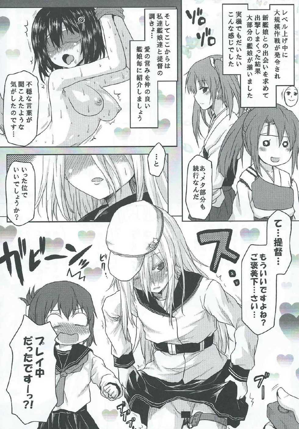 (Ware, Yasen ni Totsunyuu su! 2) [Omodume (Kushikatsu Koumei)] Ero Honyaku! Teitoku Nisshi 4 (Kantai Collection -KanColle-) - Page 5