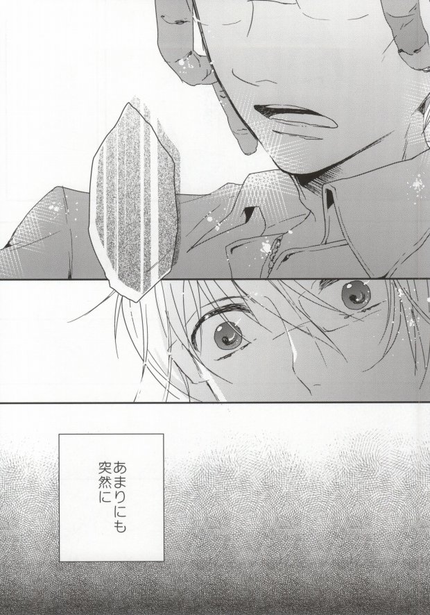 (SC48) [DIANA (Assa)] Deisui Barten Musou to Deisui Uzaya-kun no Hon (Durarara!!) - Page 5