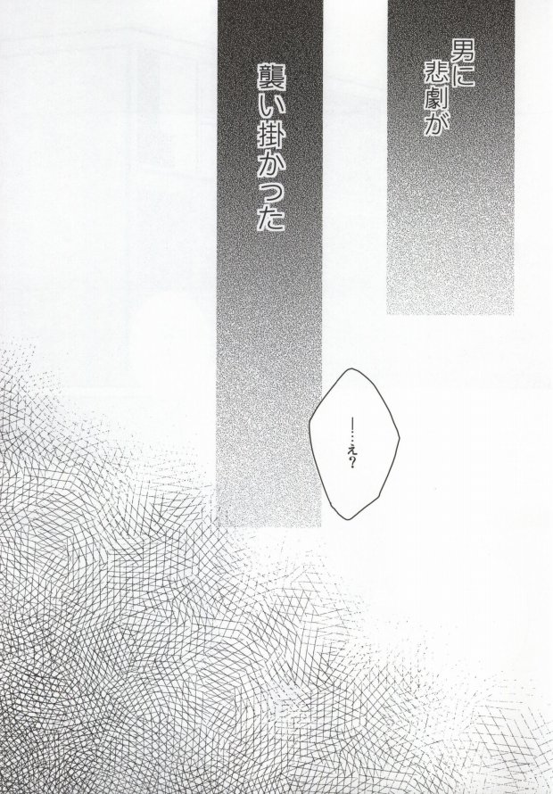 (SC48) [DIANA (Assa)] Deisui Barten Musou to Deisui Uzaya-kun no Hon (Durarara!!) - Page 6
