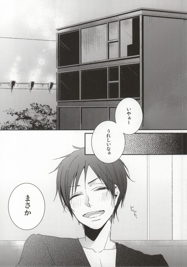 (SC48) [DIANA (Assa)] Deisui Barten Musou to Deisui Uzaya-kun no Hon (Durarara!!) - Page 7