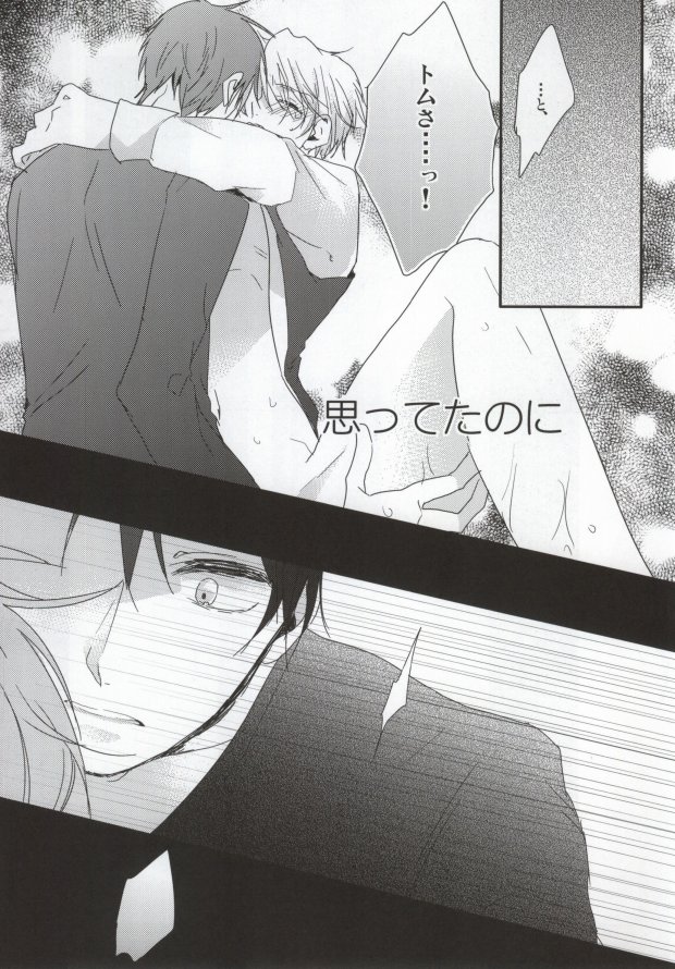 (SC48) [DIANA (Assa)] Deisui Barten Musou to Deisui Uzaya-kun no Hon (Durarara!!) - Page 26