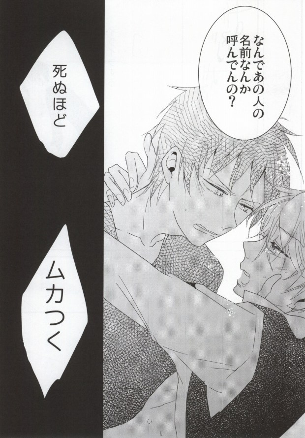 (SC48) [DIANA (Assa)] Deisui Barten Musou to Deisui Uzaya-kun no Hon (Durarara!!) - Page 28