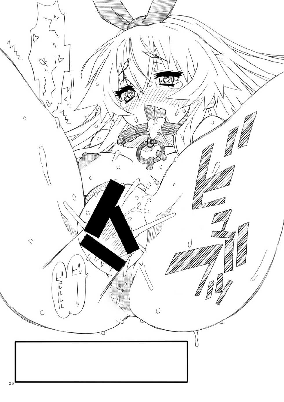 [Power Slide (Uttorikun)] Shinkai Seikan Nise Shimakaze no Inbou (Kantai Collection -KanColle-) [Digital] - Page 25