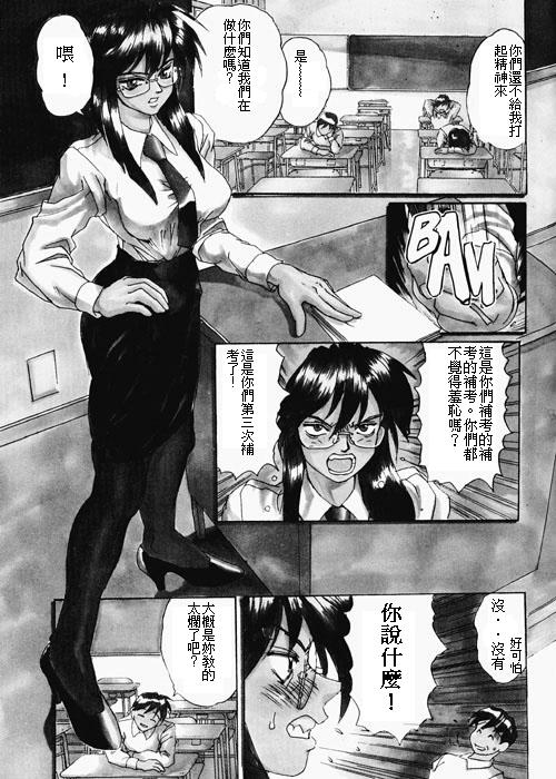 [NeWMeN] Secret Plot Deep 1 [Chinese] - Page 3