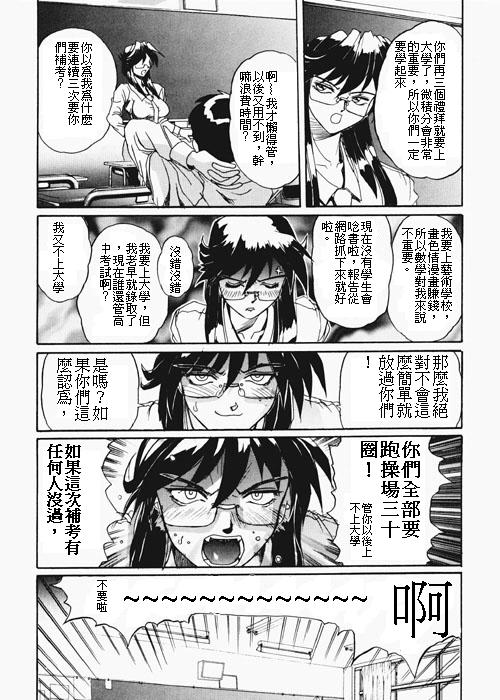 [NeWMeN] Secret Plot Deep 1 [Chinese] - Page 4