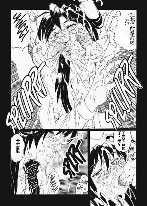 [NeWMeN] Secret Plot Deep 1 [Chinese] - Page 17