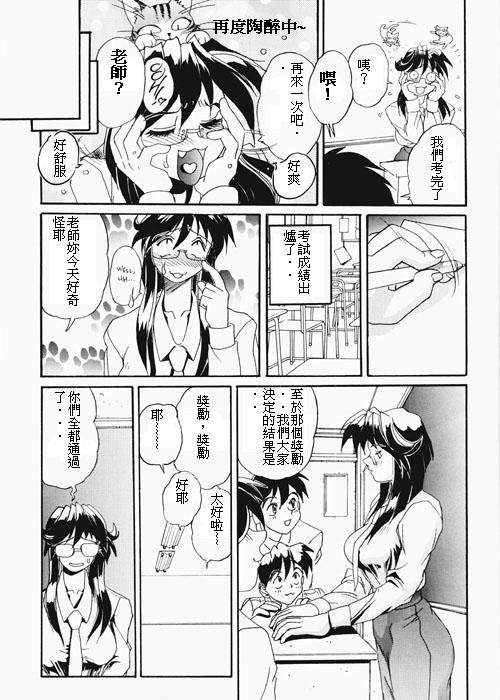[NeWMeN] Secret Plot Deep 1 [Chinese] - Page 27