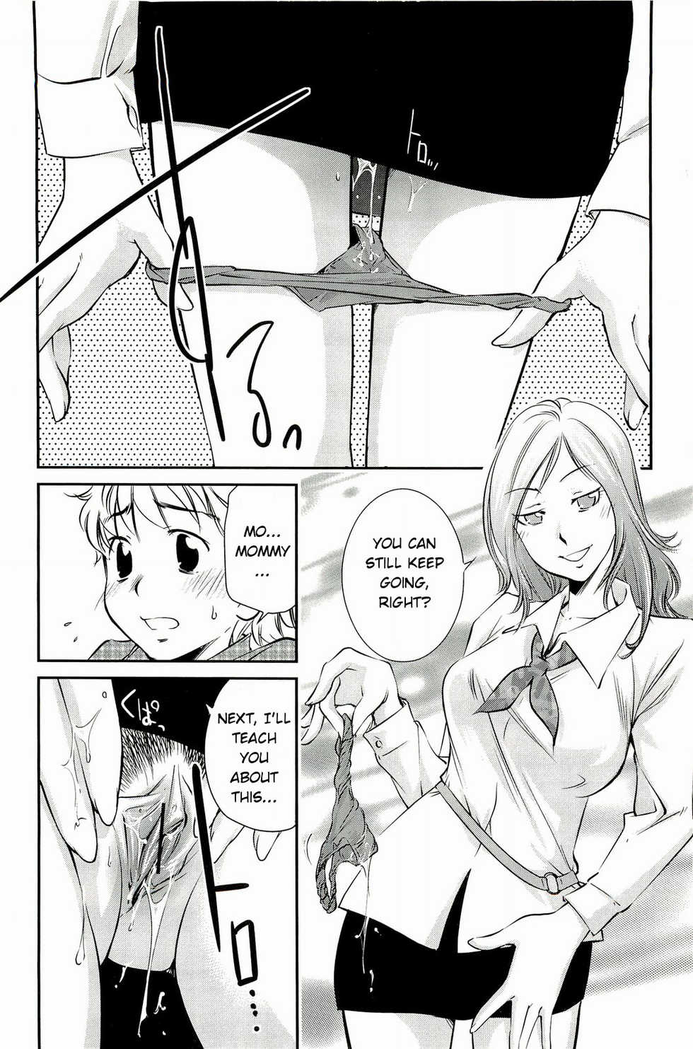 [PURUpyon Saitou] Mama wa Boku ni Koi o Suru - The mama falls in love with me [English] [Amoskandy] - Page 17