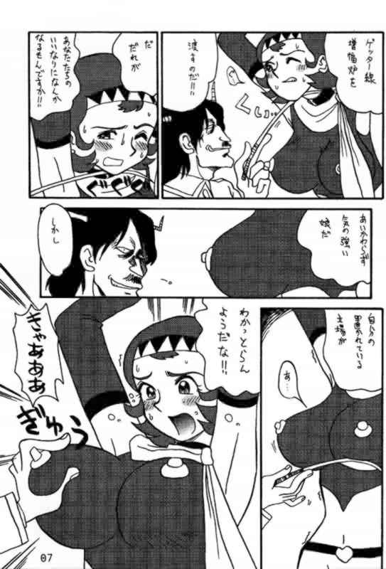 (C60) [Cha Cha Cha Brothers, Rupinasu Touzokudan (Yokoyama Chicha)] Saotome (Getter Robo) - Page 6