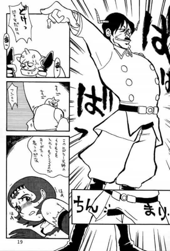 (C60) [Cha Cha Cha Brothers, Rupinasu Touzokudan (Yokoyama Chicha)] Saotome (Getter Robo) - Page 18