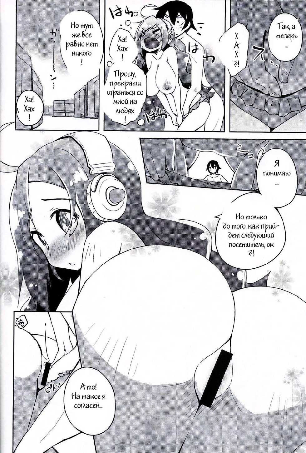 (C85) [grand-nauts (Hirose Madoka)] juicy (SOUND VOLTEX) [Russian] [Witcher000] - Page 9