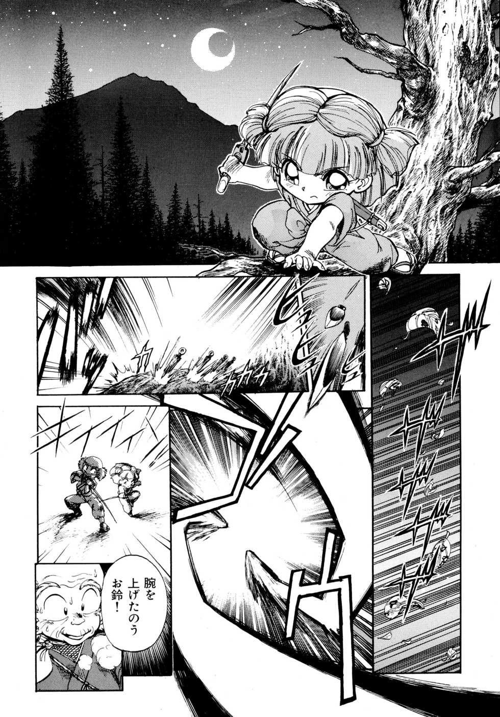 [Anthology] Akazukin Zatsugi-Dan 2 (Akazukin Cha Cha) - Page 9