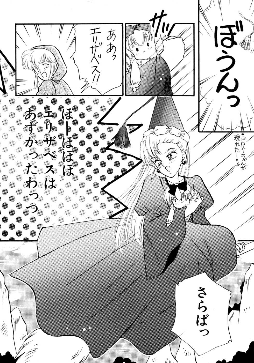 [Anthology] Akazukin Zatsugi-Dan 2 (Akazukin Cha Cha) - Page 24