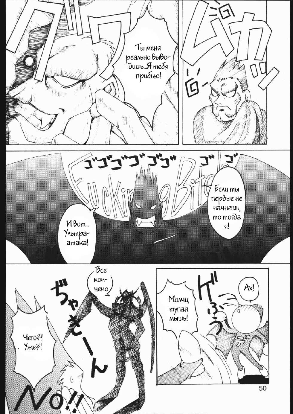 (C60) [Rukiruki EXISS (Fumizuki Misoka)] Midnight Bliss (Misoka no 2) (Darkstalkers) [Russian] [Witcher000] - Page 3