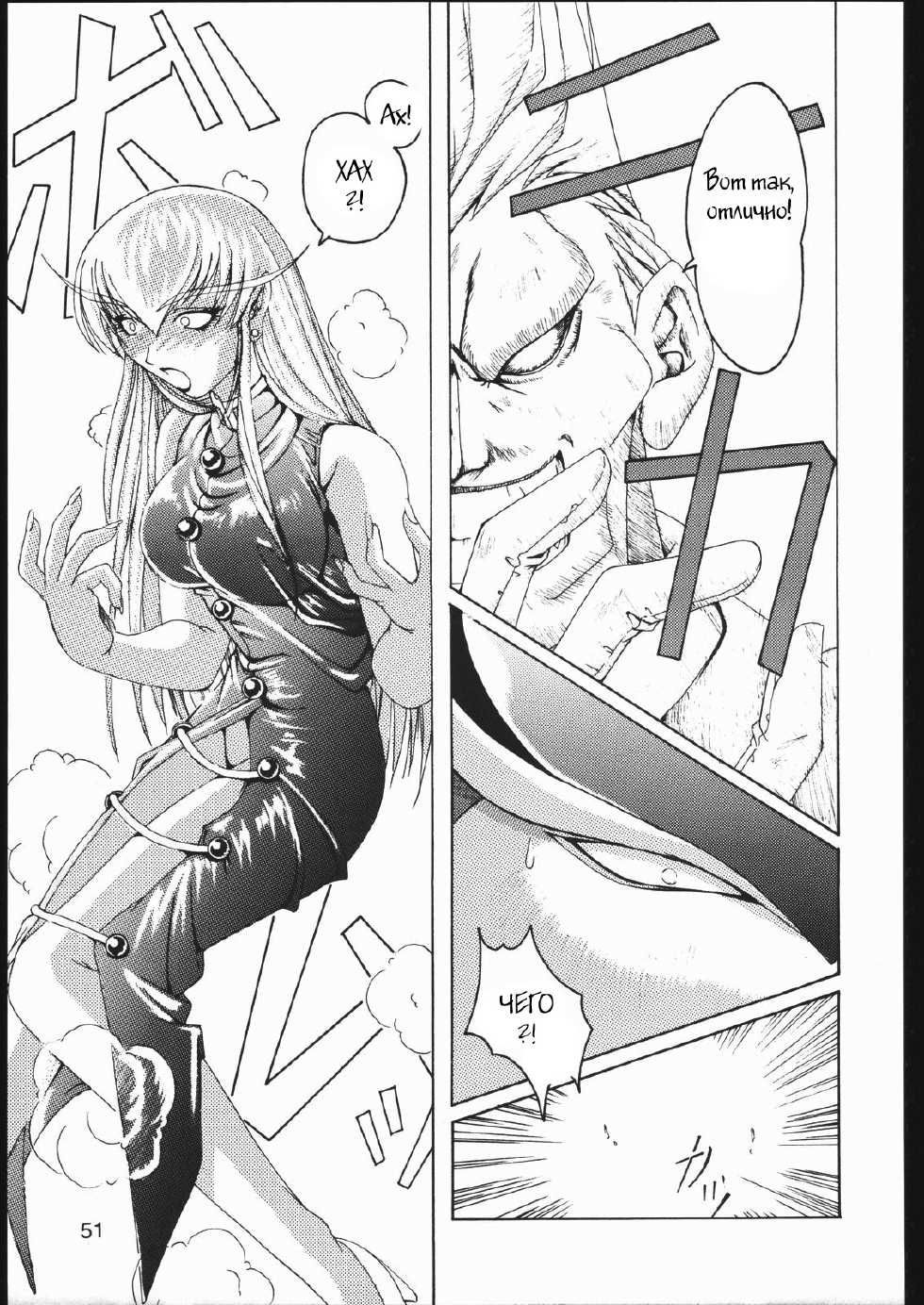 (C60) [Rukiruki EXISS (Fumizuki Misoka)] Midnight Bliss (Misoka no 2) (Darkstalkers) [Russian] [Witcher000] - Page 4