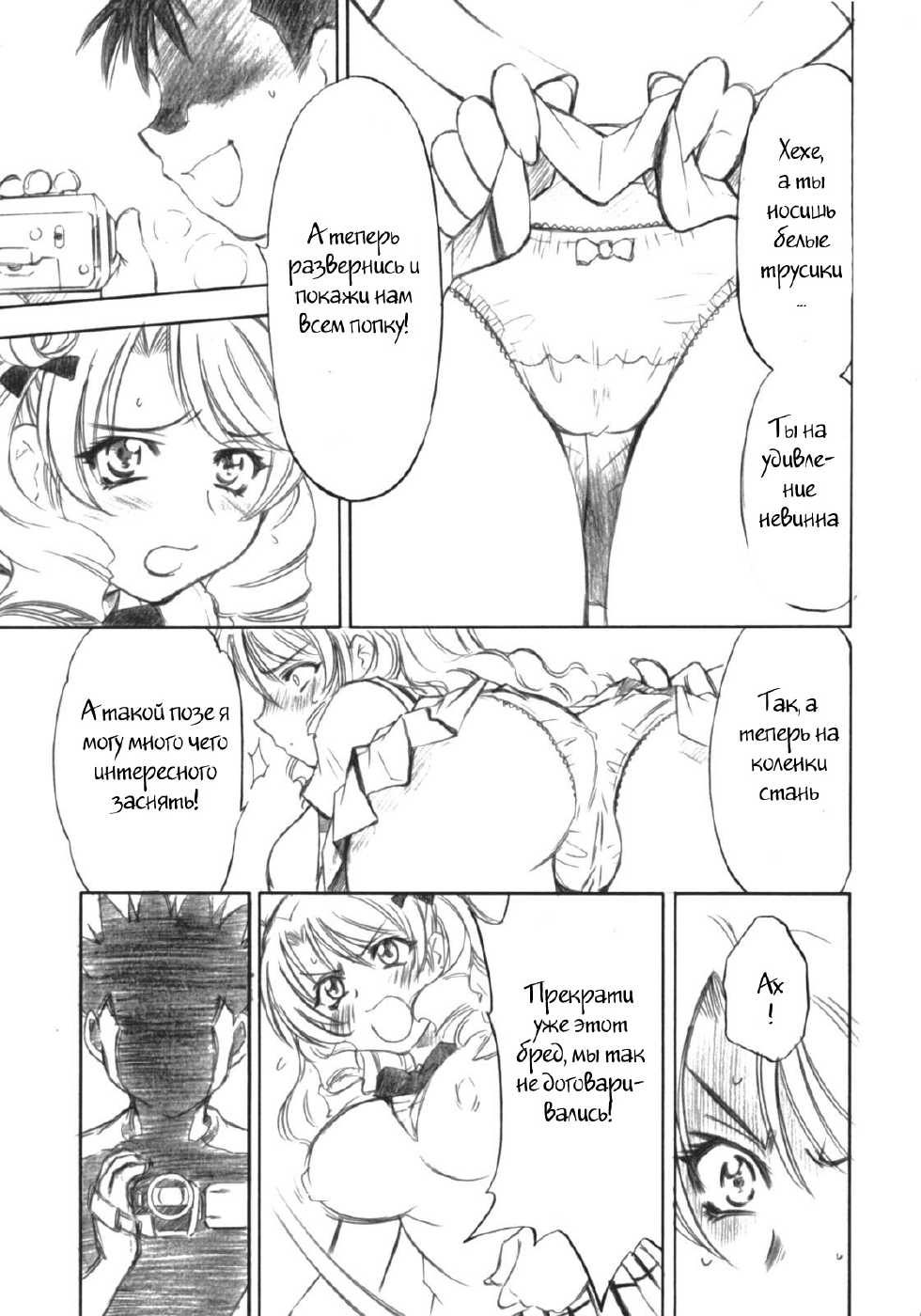 (COMIC1) [Studio Wallaby (Nagisa Minami)] Troublekko ~Saki~ (To LOVE-Ru) [Russian] [Witcher000] - Page 10