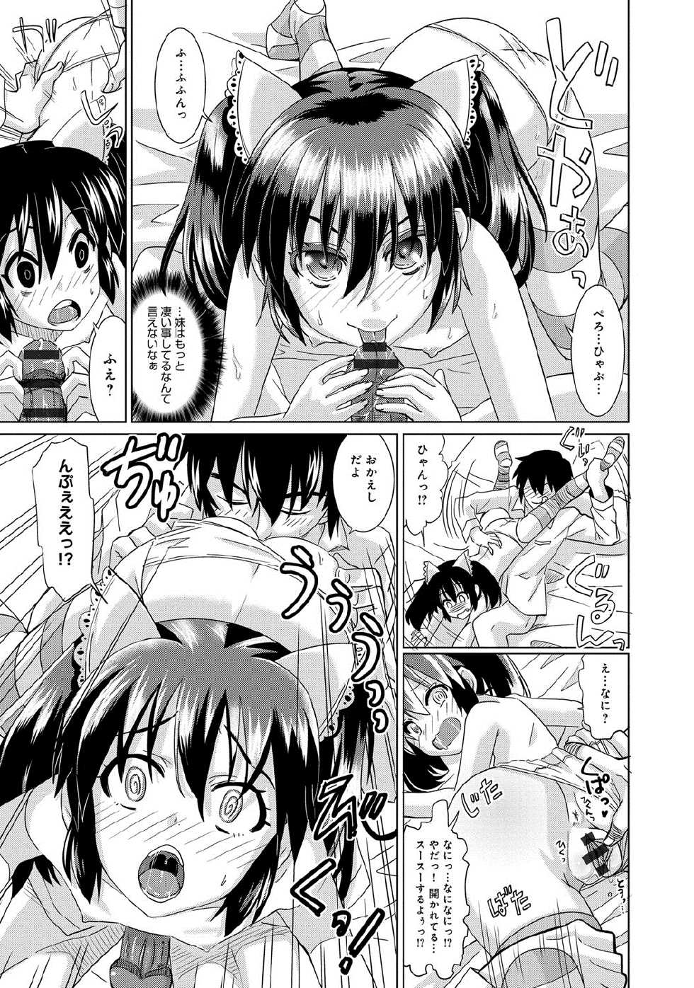 [Ooishi Kou] Dekiai Humming [Digital] - Page 34