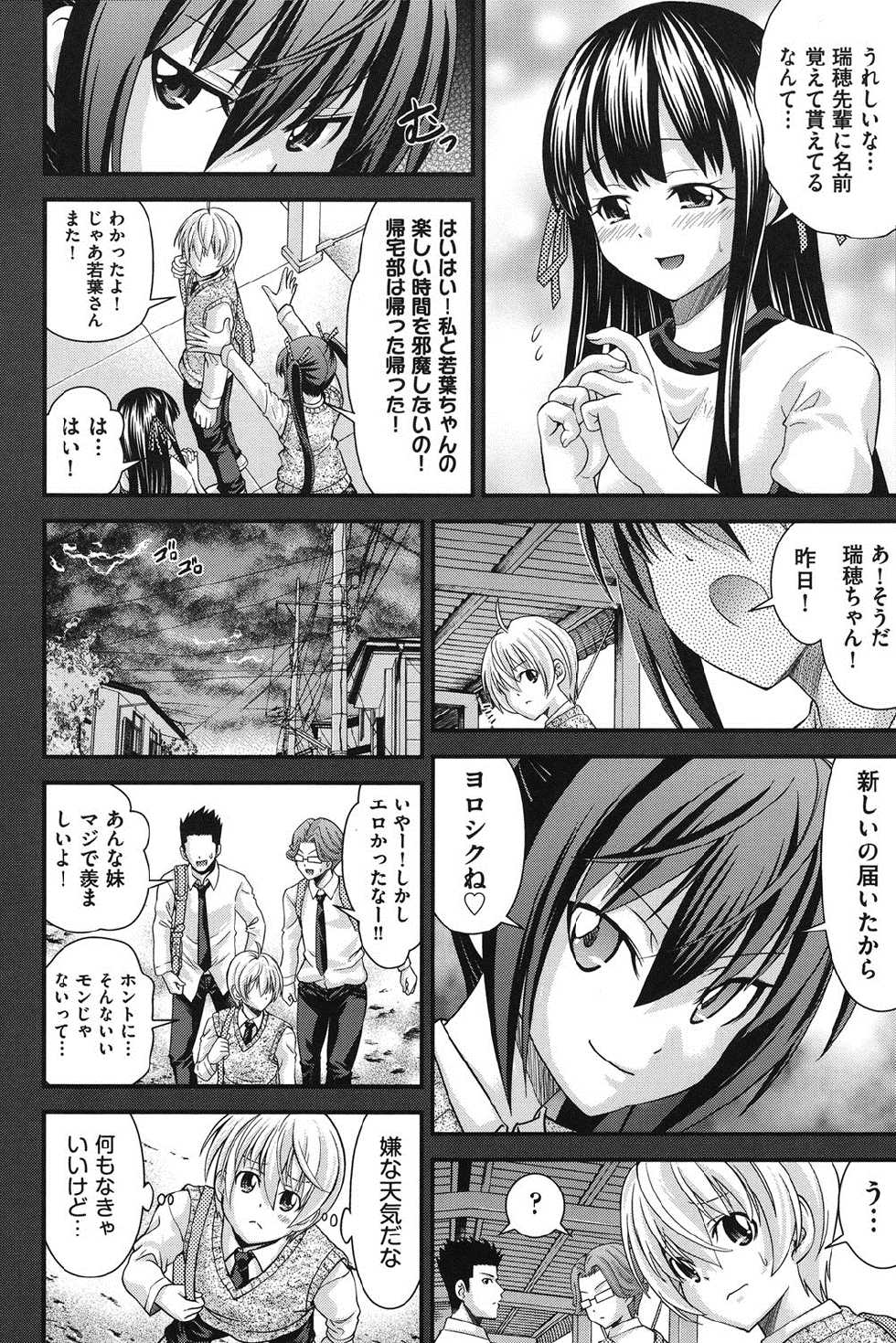 [Isami Nozomi] Ani to Replace - Replace and Brother [Digital] - Page 11