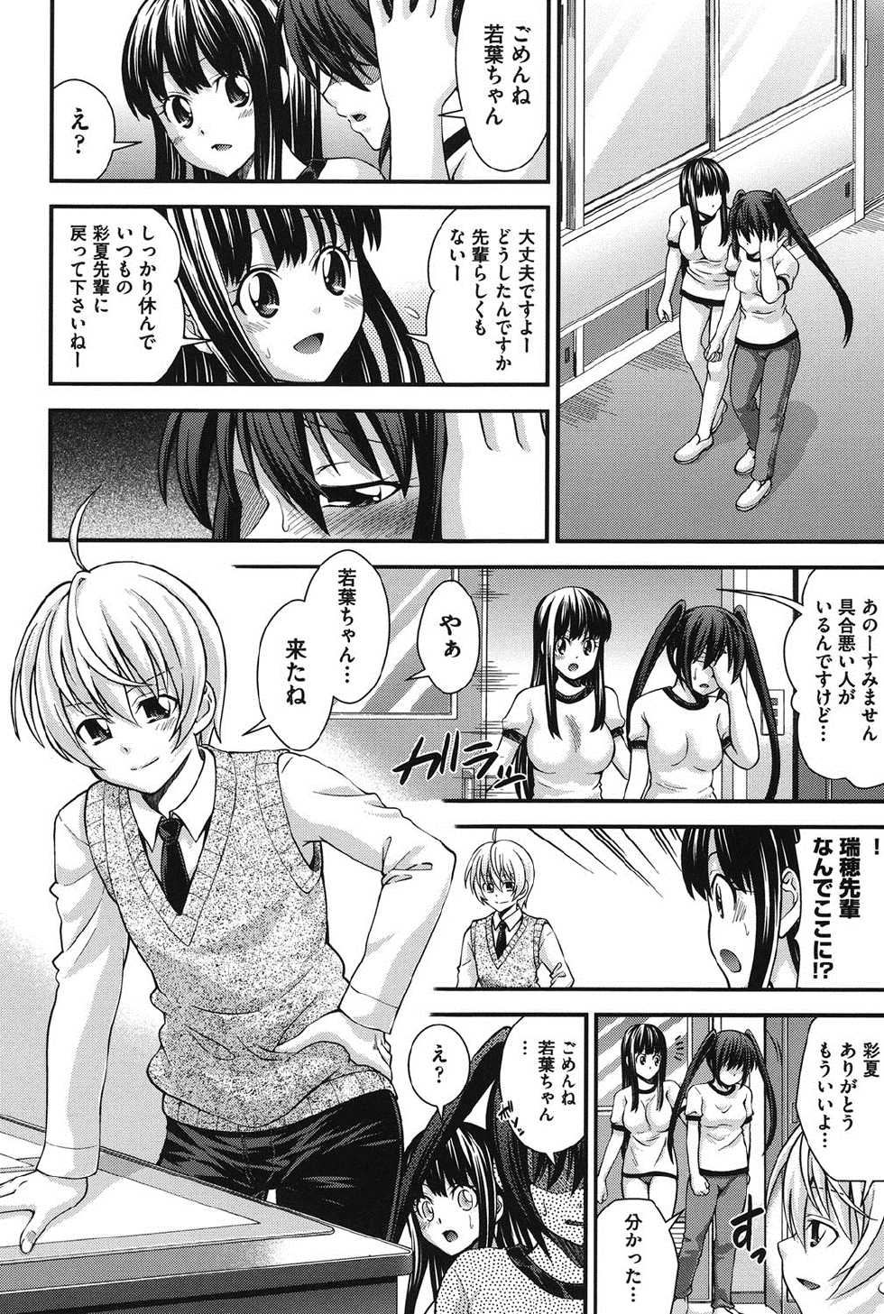[Isami Nozomi] Ani to Replace - Replace and Brother [Digital] - Page 31