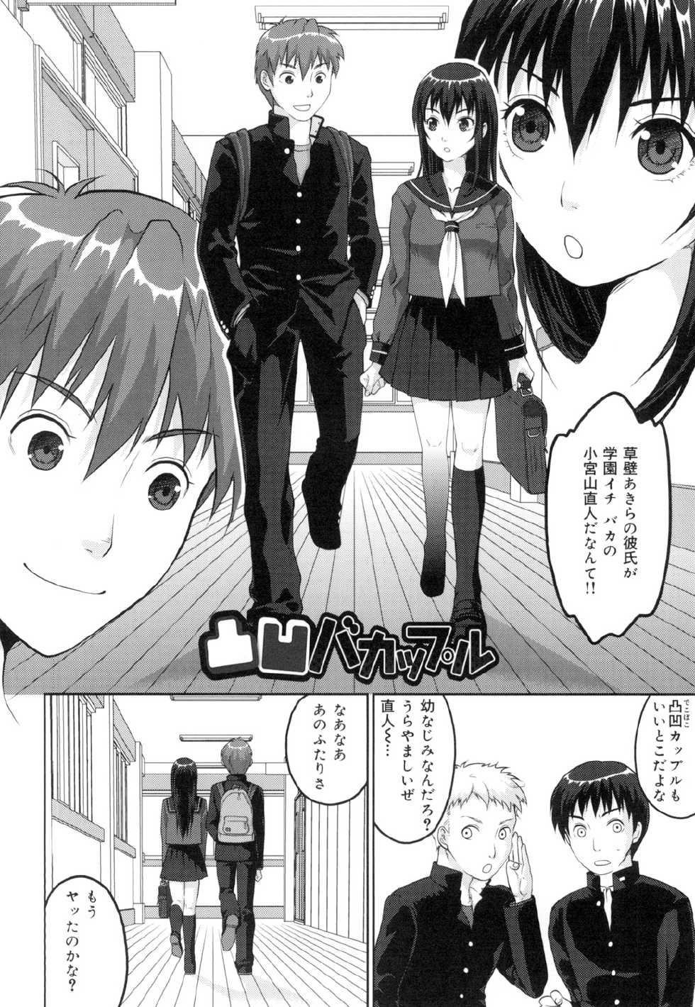 [Sakura Mafumi] Binkan Sailor Shoukougun - Binkan Sailor Syndrome [Digital] - Page 23