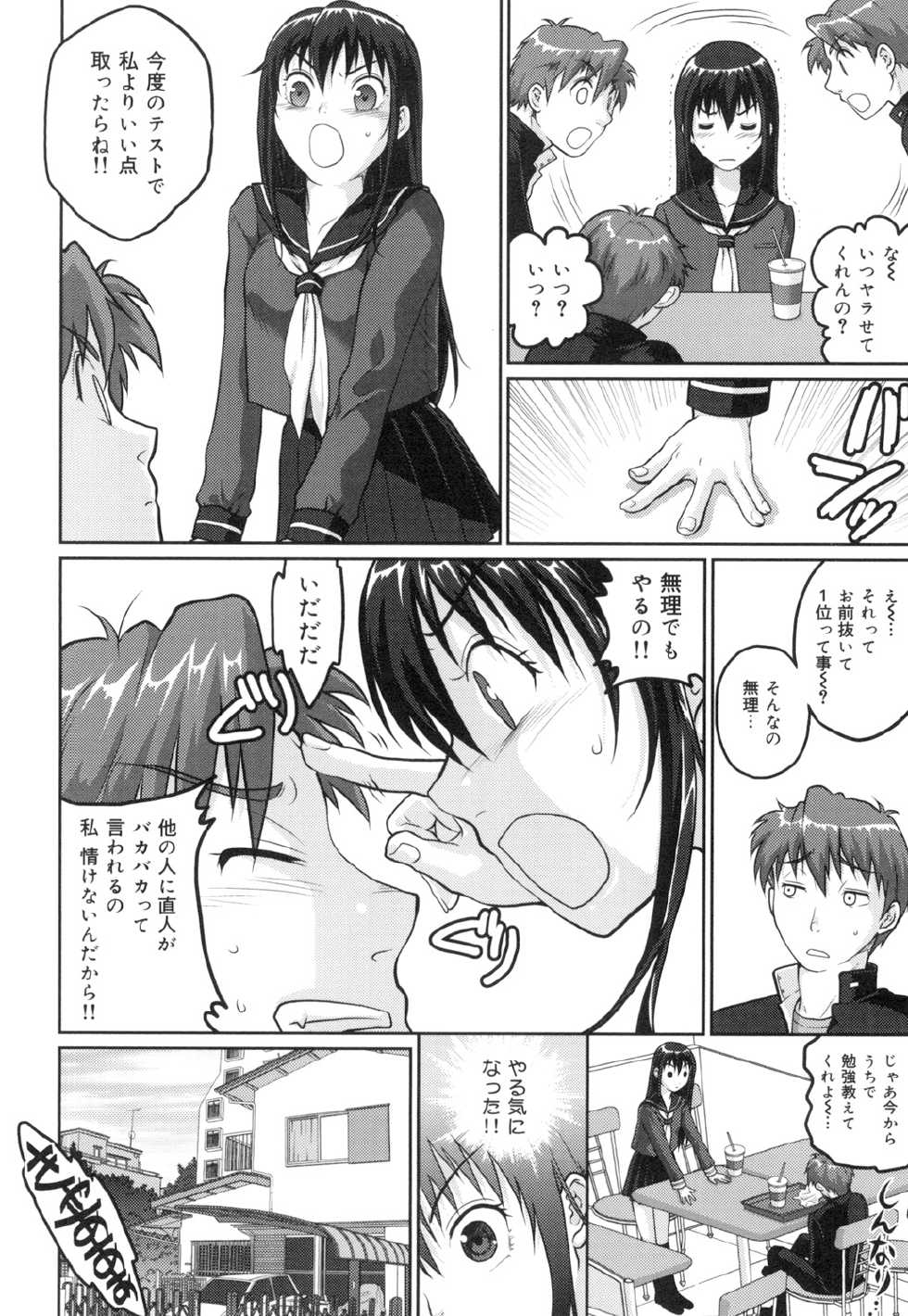 [Sakura Mafumi] Binkan Sailor Shoukougun - Binkan Sailor Syndrome [Digital] - Page 25