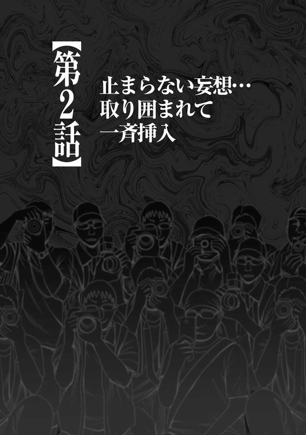 Magazine Cyberia Vol. 075 - Page 8