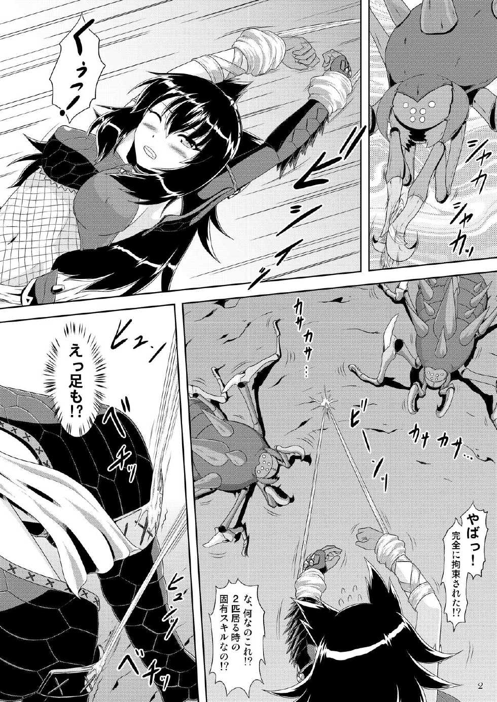 [Neko no Te Koubou (Nekomatsuri)] Narga Musume Haramasu Nerscylla (Monster Hunter) [Digital] - Page 3