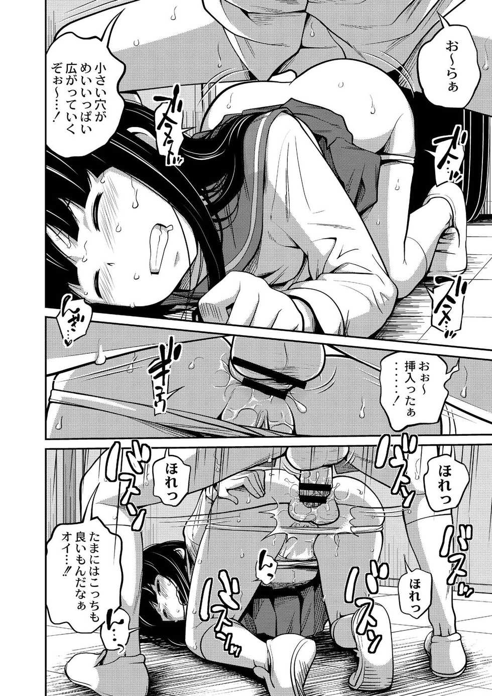 COMIC Saija 2015-07 Vol. 1 [Digital] - Page 15