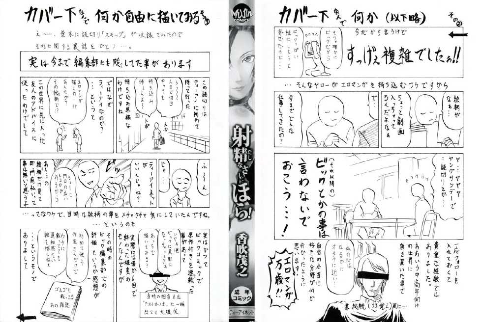 [Kabuki Shigeyuki] Dashinasai ･･･ Hora ! - Page 4