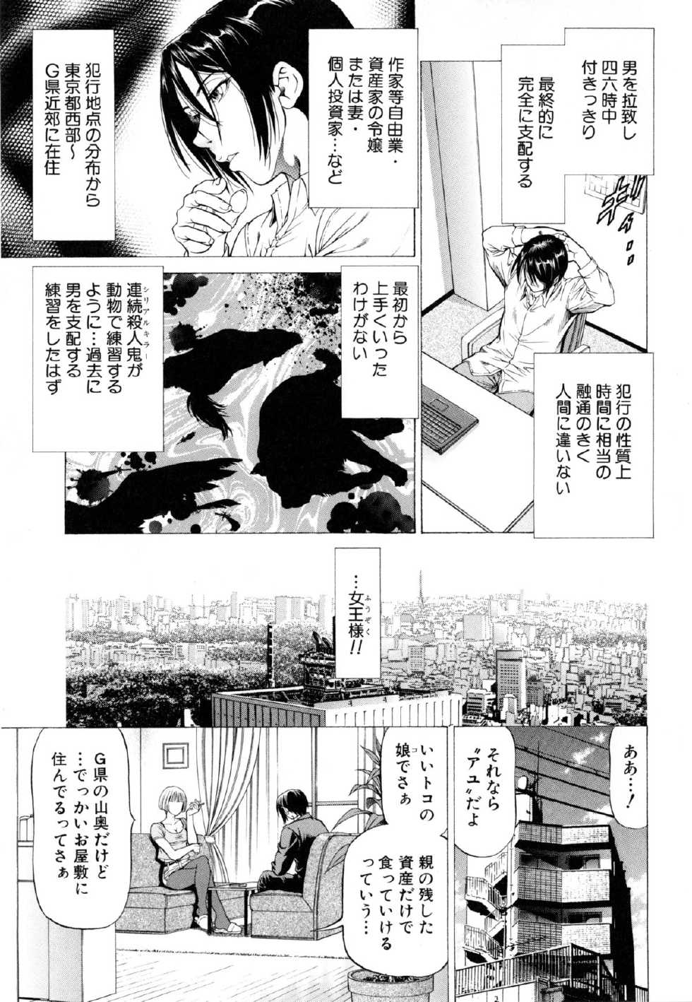 [Kabuki Shigeyuki] Dashinasai ･･･ Hora ! - Page 32
