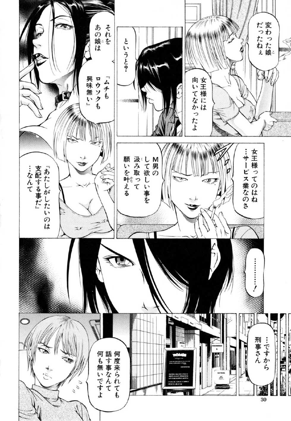 [Kabuki Shigeyuki] Dashinasai ･･･ Hora ! - Page 33