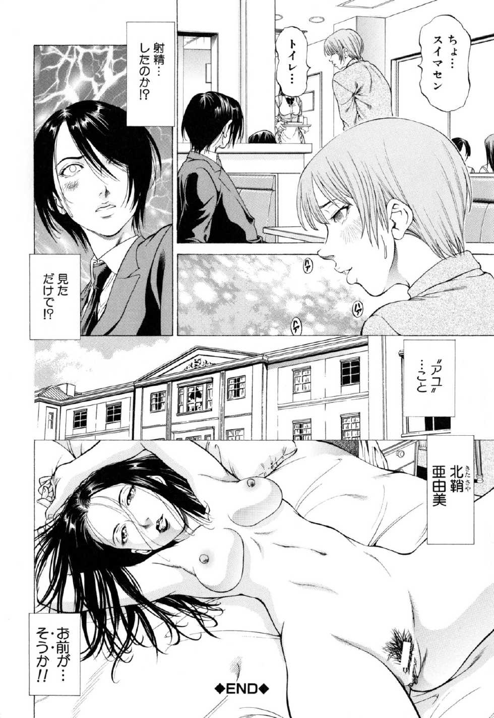 [Kabuki Shigeyuki] Dashinasai ･･･ Hora ! - Page 35