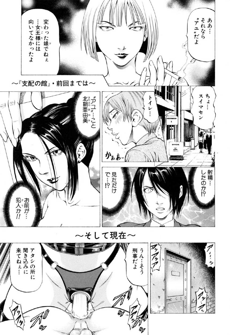 [Kabuki Shigeyuki] Dashinasai ･･･ Hora ! - Page 36