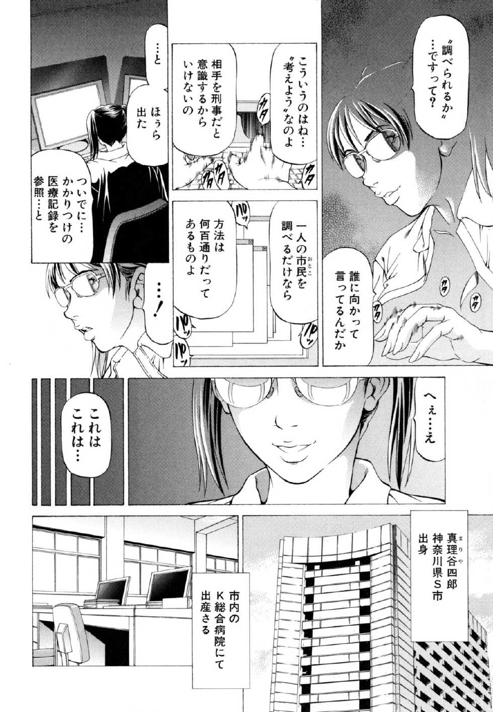 [Kabuki Shigeyuki] Dashinasai ･･･ Hora ! - Page 39