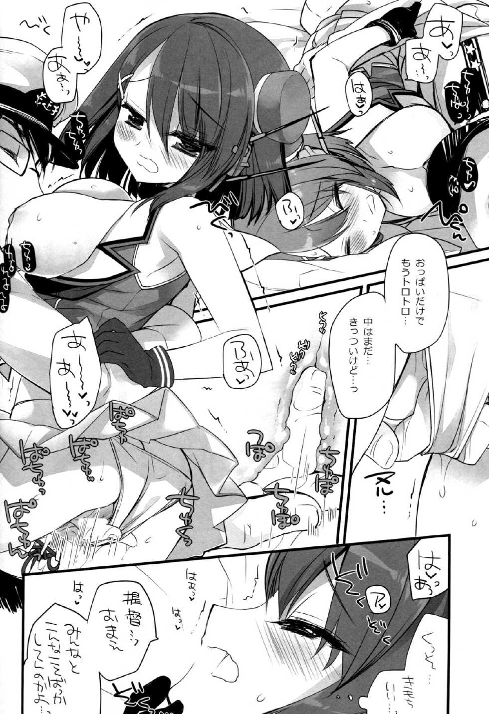 (COMIC1☆9) [D.N.A.Lab. (Miyasu Risa)] Atashi mo Chanto Kawaigarette no Kusoga! (Kantai Collection -KanColle-) - Page 13