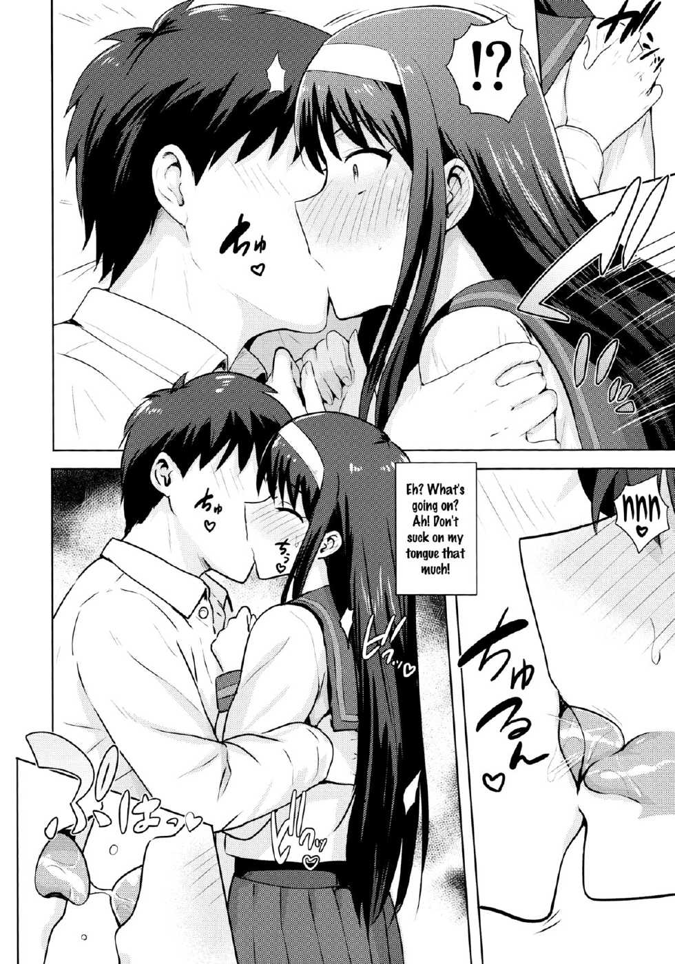 [PLANT (Tsurui)] Aru Hi no Futari Akiha Hen (Tsukihime) [English] [Flatopia] - Page 7