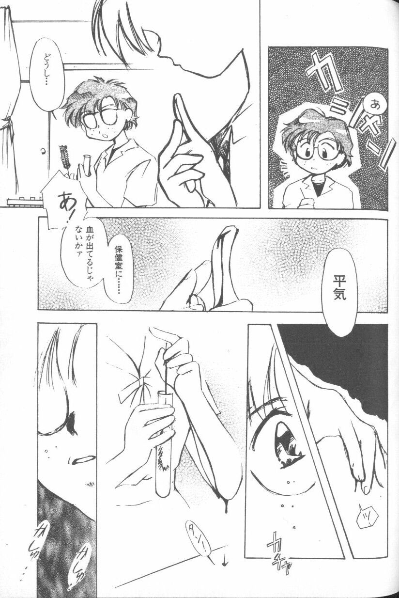 [Anthology] Angelic Impact NUMBER 02 - Ayanami Rei Hen (Neon Genesis Evangelion) - Page 35