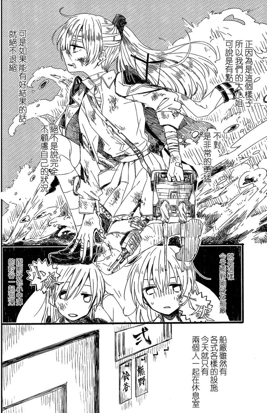 (GirlsLoveFestival 11)  [Kagero  (Tadano Kagekichi)] Yoshi, Suzuya ga Shokushin Shite Ageyou. (Kantai Collection -KanColle-) [Chinese] - Page 3