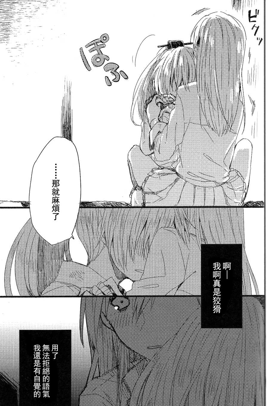 (GirlsLoveFestival 11)  [Kagero  (Tadano Kagekichi)] Yoshi, Suzuya ga Shokushin Shite Ageyou. (Kantai Collection -KanColle-) [Chinese] - Page 10