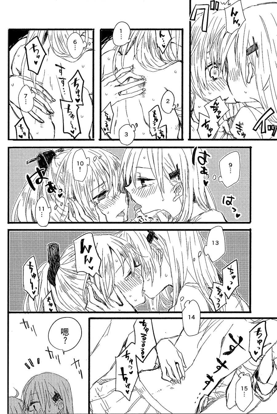 (GirlsLoveFestival 11)  [Kagero  (Tadano Kagekichi)] Yoshi, Suzuya ga Shokushin Shite Ageyou. (Kantai Collection -KanColle-) [Chinese] - Page 21