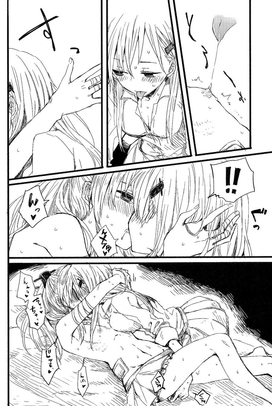 (GirlsLoveFestival 11)  [Kagero  (Tadano Kagekichi)] Yoshi, Suzuya ga Shokushin Shite Ageyou. (Kantai Collection -KanColle-) [Chinese] - Page 25