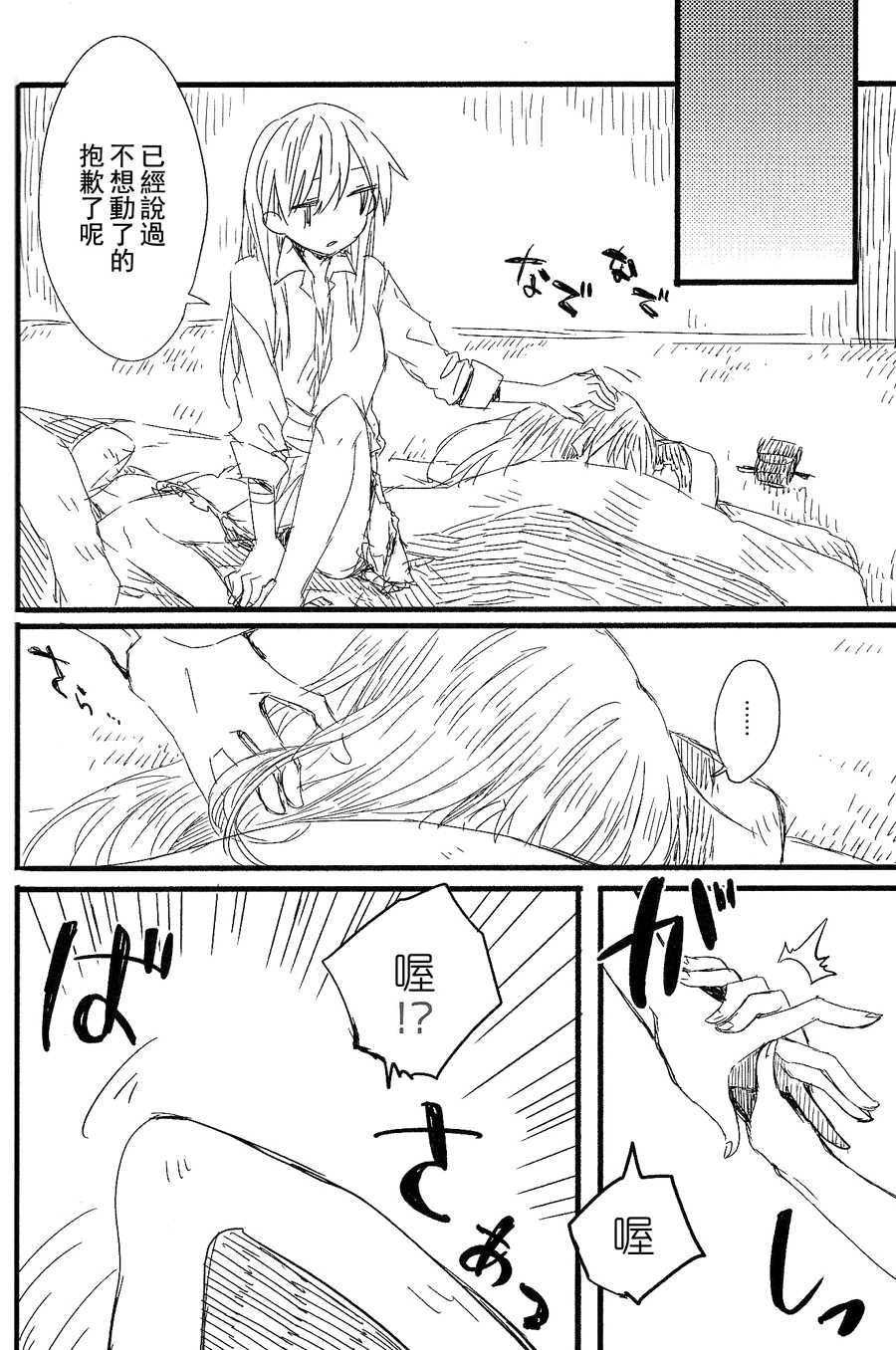 (GirlsLoveFestival 11)  [Kagero  (Tadano Kagekichi)] Yoshi, Suzuya ga Shokushin Shite Ageyou. (Kantai Collection -KanColle-) [Chinese] - Page 29