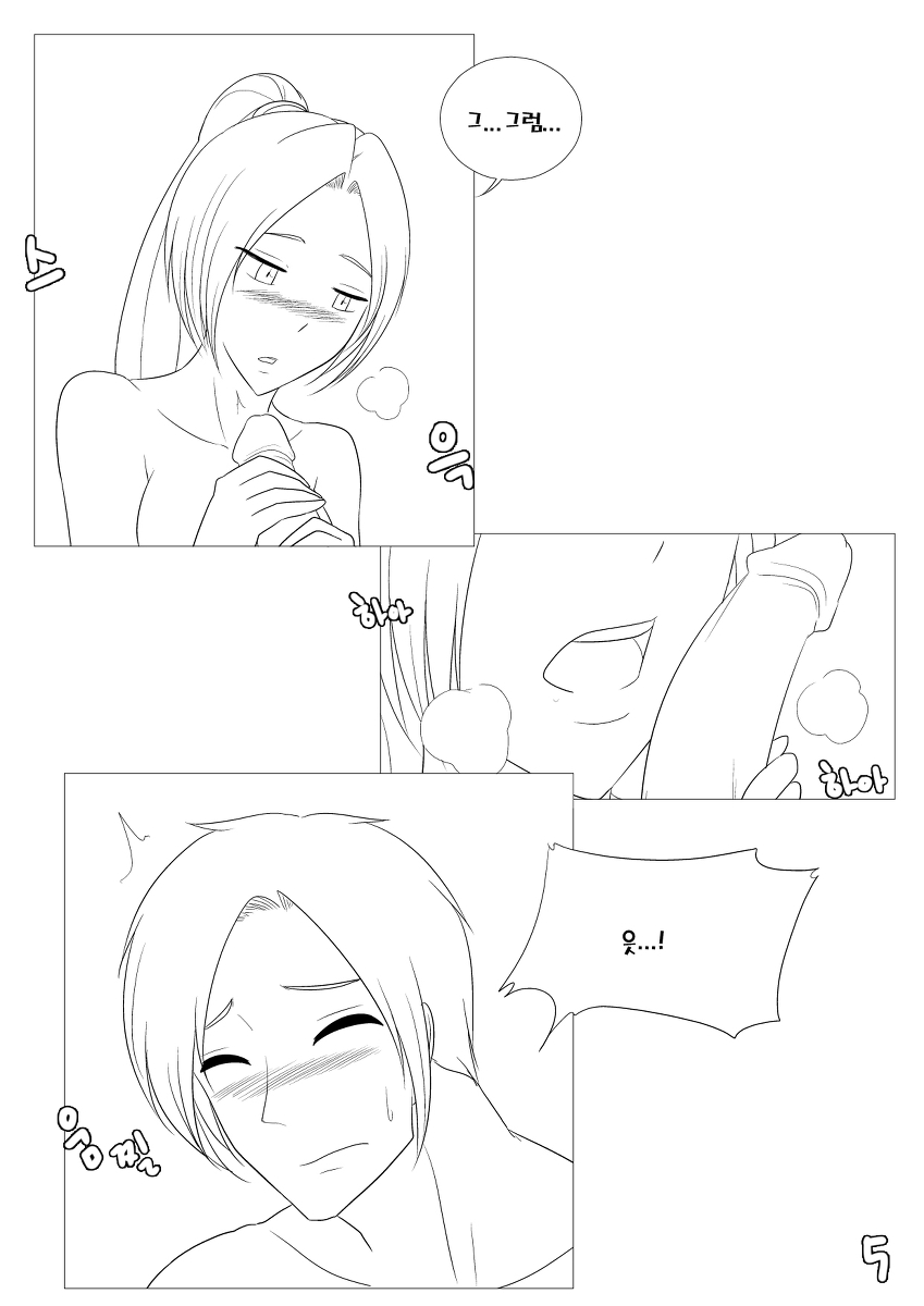 [Penguin Commander] Please Help Me Mr.Shen 1 - Page 7