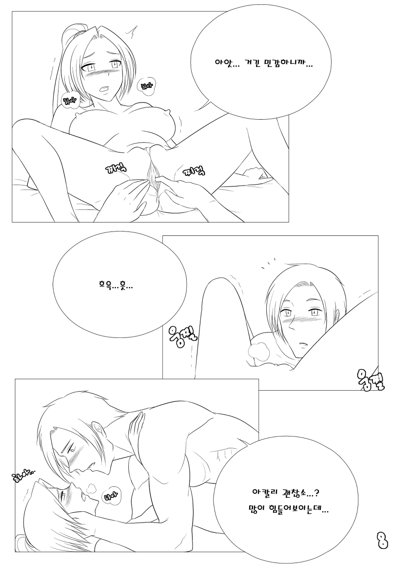 [Penguin Commander] Please Help Me Mr.Shen 1 - Page 10