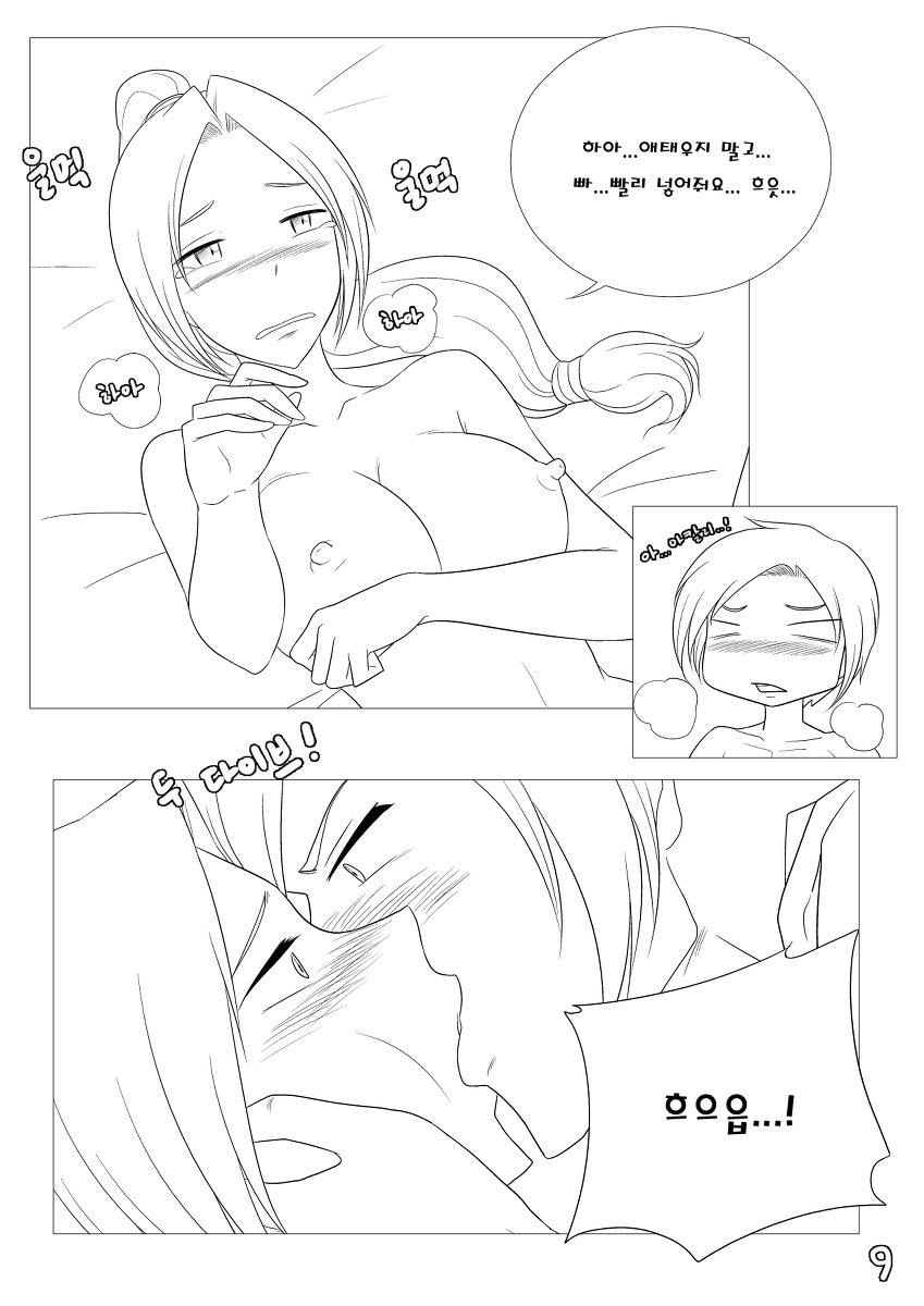 [Penguin Commander] Please Help Me Mr.Shen 1 - Page 11