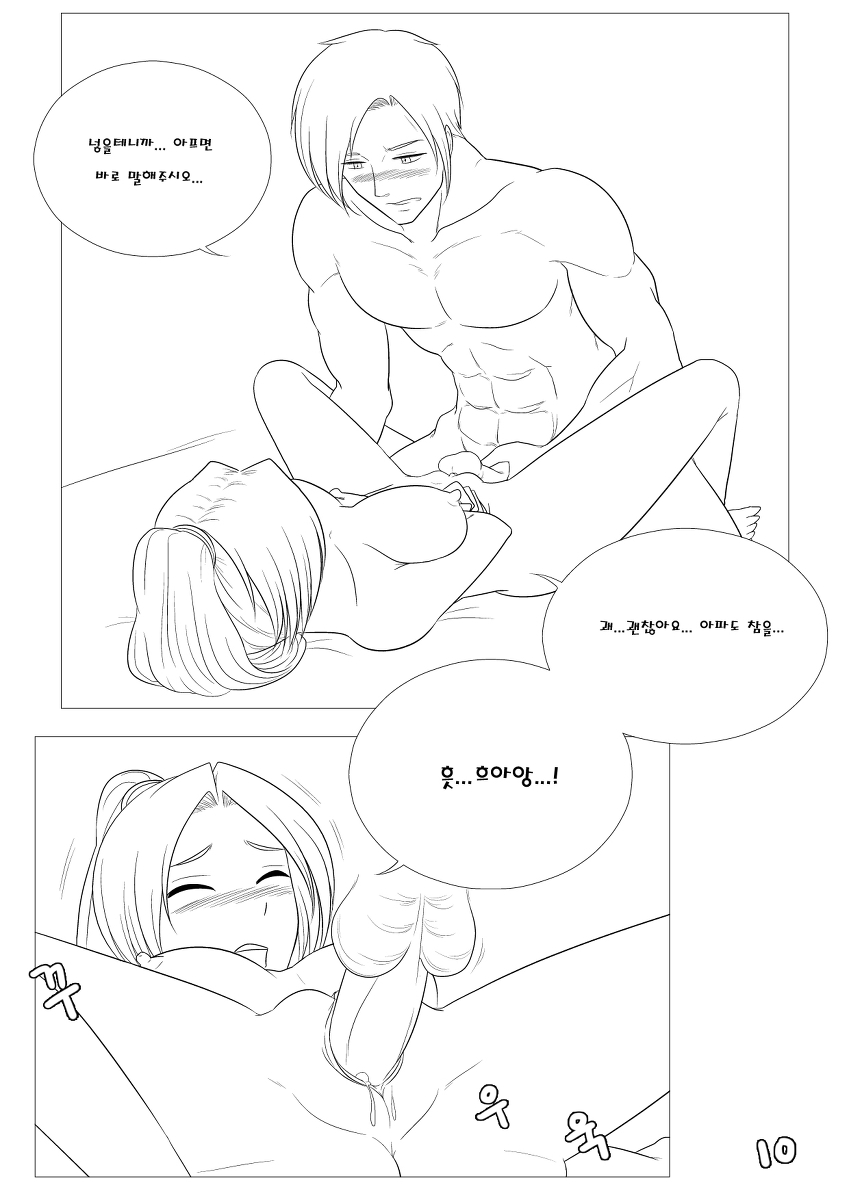 [Penguin Commander] Please Help Me Mr.Shen 1 - Page 12