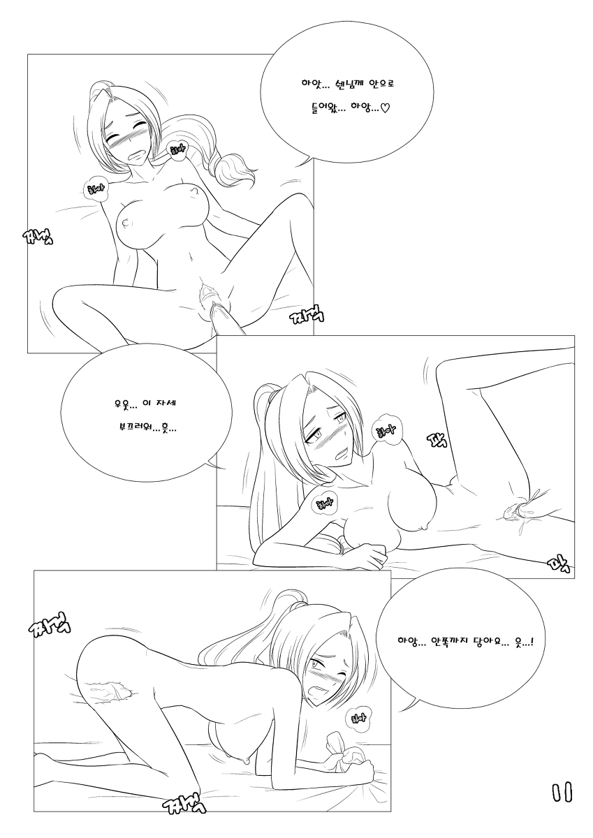[Penguin Commander] Please Help Me Mr.Shen 1 - Page 13