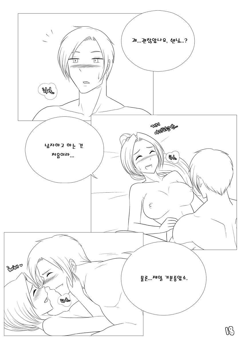 [Penguin Commander] Please Help Me Mr.Shen 1 - Page 20